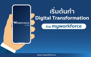 Digital-Transfom-by-myworkforce